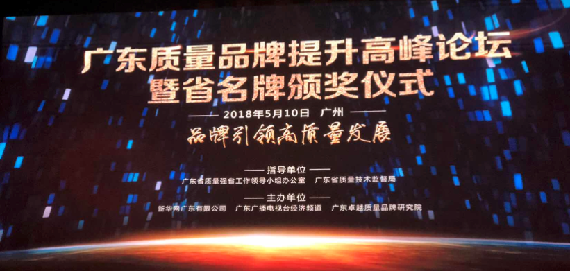 热烈庆祝AG真人国际官方网站电脑的计算产品荣获“广东省名牌产品”称号