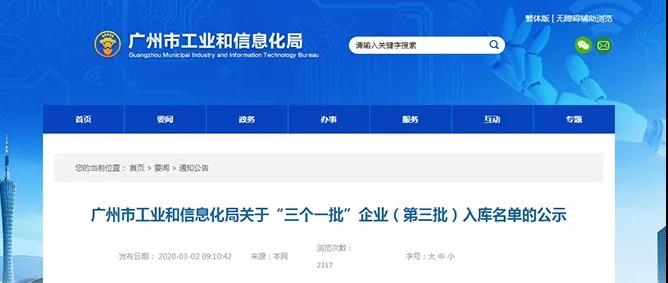 AG真人国际官方网站医疗 | 两高四新丨赋能企业研发，塑造行业标杆